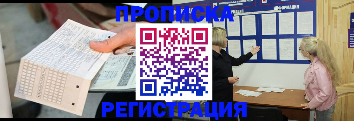 временная регистрация поиск в Губахе