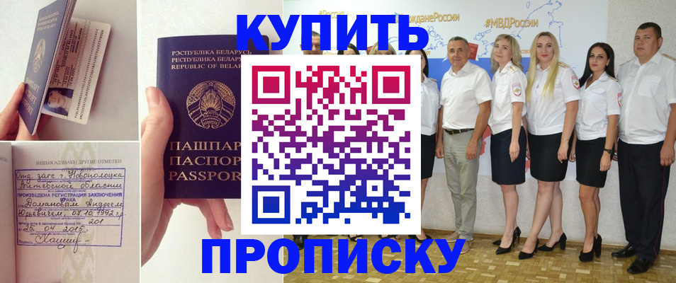 временная регистрация собственник в Губахе