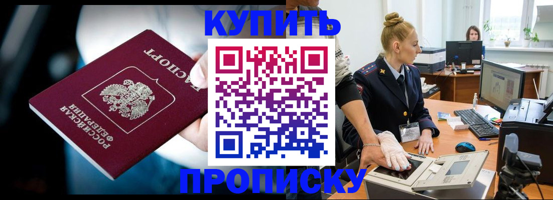 временная регистрация для всех в Губахе