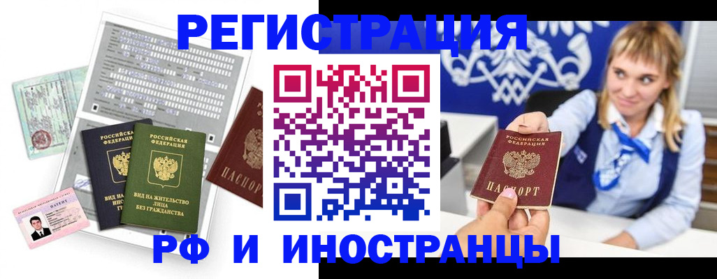 прописка ребенка в Губахе