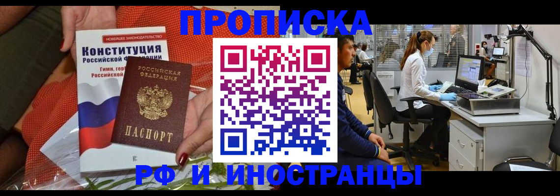 временная регистрация для школы в Губахе
