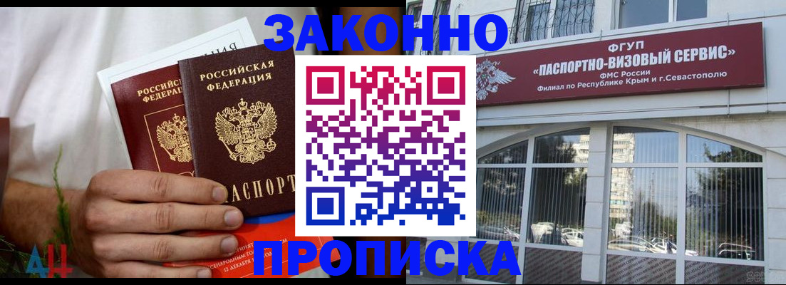 временная регистрация гарантия в Губахе
