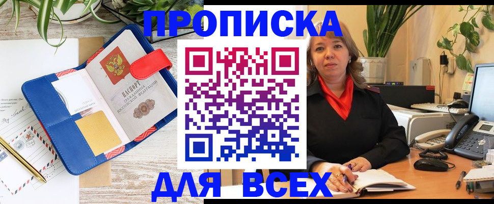 прописка ребенка в Губахе